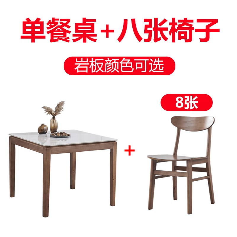 北欧实木岩板餐桌小户型正方形餐桌椅H组合现代简约四方桌子洽谈