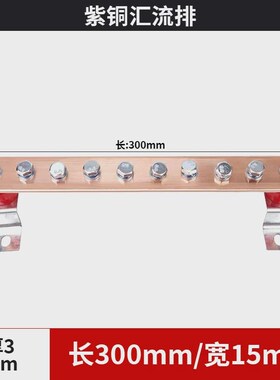 接地铜排接线端子等电位汇流镀锡锌铁机房柜t2紫铜U排条加工定新