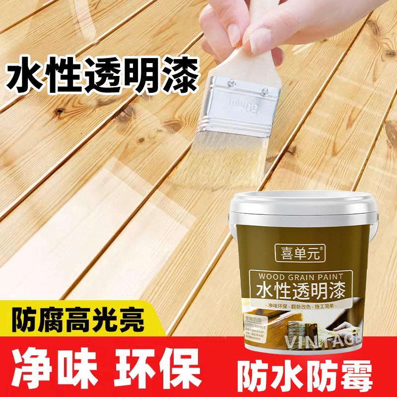 透明水性清漆木器漆o实木旧柜子木门家具翻新漆原木色光油地板底