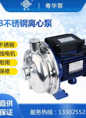 家用增压泵B709工业007牌5537粤0心不锈钢 v-清洗05 W离P华2200