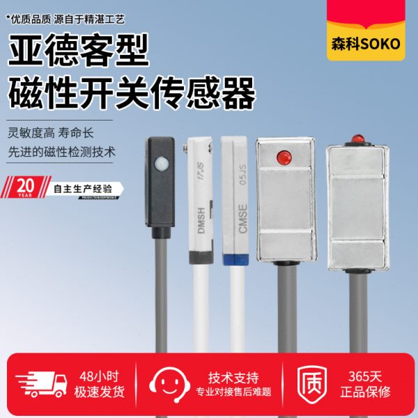 亚德客型气缸磁性开关传感器CS1-F-U-J-S-G/CMSG/CMSH/CMSJ/CMSE