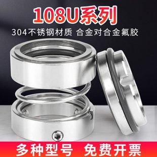 108U机械密封大全水泵水封化工泵不锈钢 25密封圈轴封机械机封