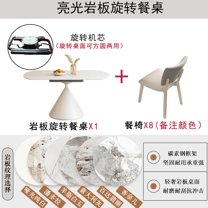 白色岩板餐桌椅组合现代简约奶油风小F户型家用客厅可旋转伸缩饭