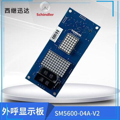 4AX板-V2-A10200000SM/5060AB西继迅达外呼5-显示EP全新K SM-104