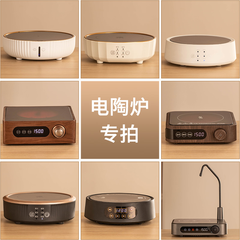 黑晶炉家用小型迷k你电热烧水专用煮茶器多功能煮茶炉火锅电炉茶