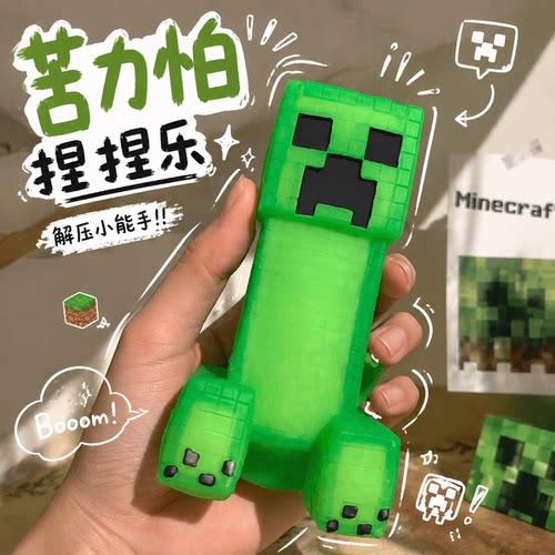 我的世界苦力怕捏捏乐MC游戏周边软胶解压玩具人仔模型桌面摆件