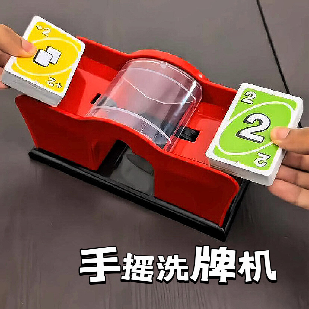 扑克手摇洗牌机三秒洗牌图片