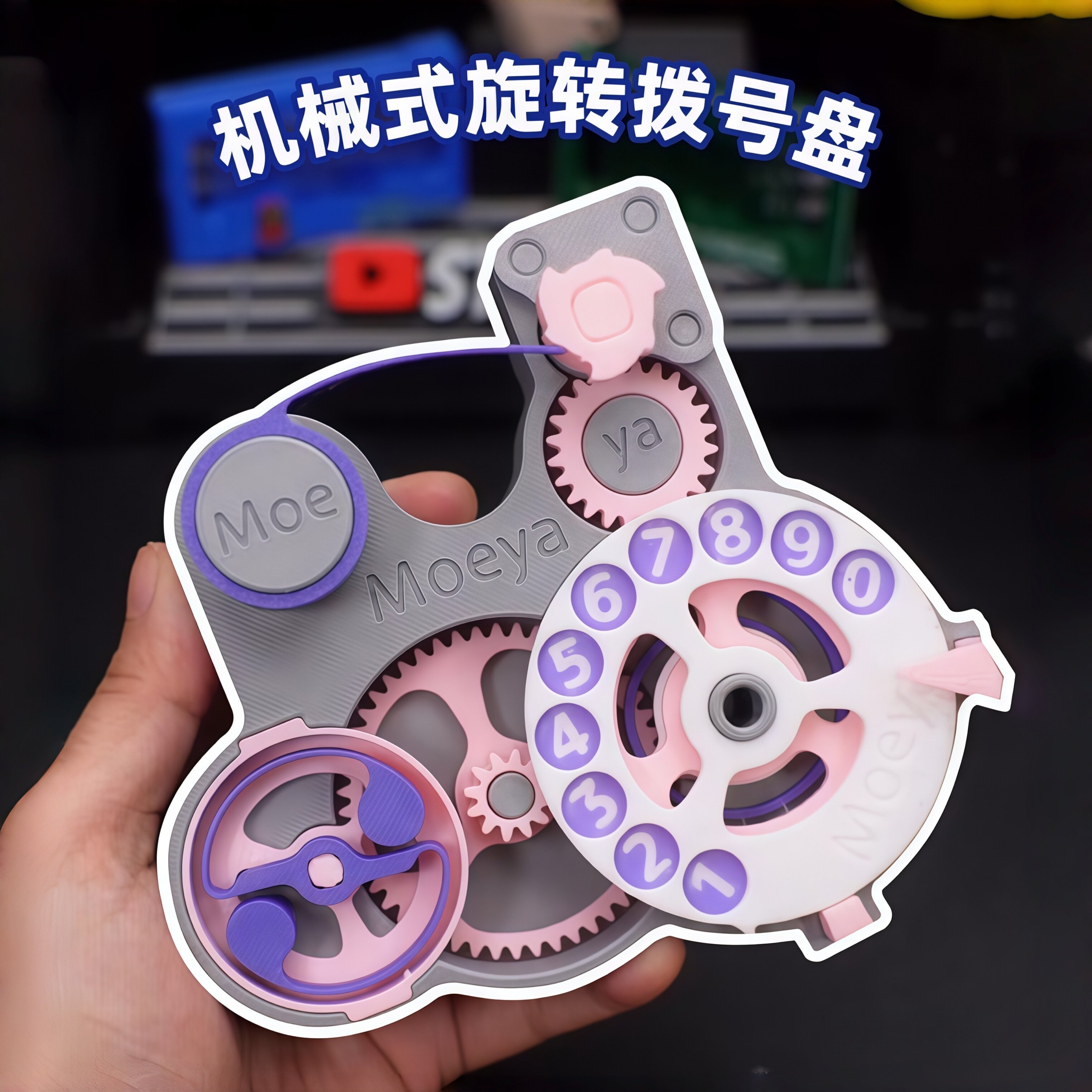 【机械旋转拨号盘】创意解压轮盘互动游戏3D打印桌面装饰减压神器