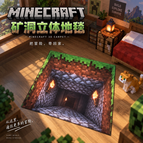 我的世界矿洞方块地毯MC立体像素地垫游戏房卧室床边极客氛围装饰