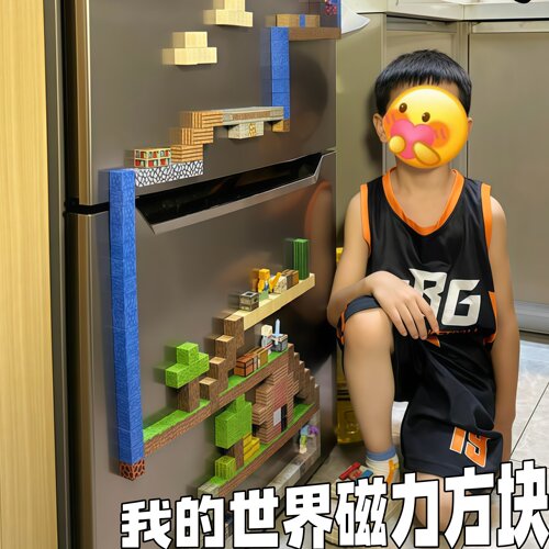 我的世界拼装磁力积木方块DIY立体像素冰箱装饰贴儿童益智玩具