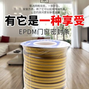 门窗密封条胶条防风塑钢窗防盗门门缝窗户挡风神器隔音条自粘防撞
