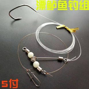 海钓活虾漂鲈鱼钓组船钓防缠绕黄三米鱼三叉转环黄鱼线组海鲈鱼钩