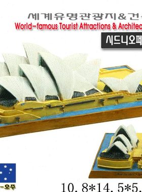 树脂工艺品 家居摆件世界名建筑 澳大利亚 悉尼歌剧院工艺品摆件