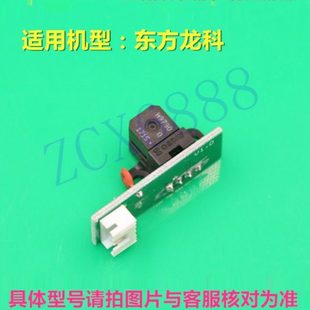 器新天润UV平板机光栅感应器 器龙润UV机译码 原装 东方龙科光栅解码