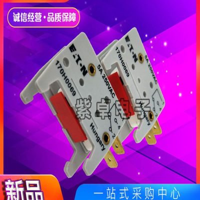 170H0069 170H0235 170H0236 170H0237伊顿巴斯曼 熔断器 底座