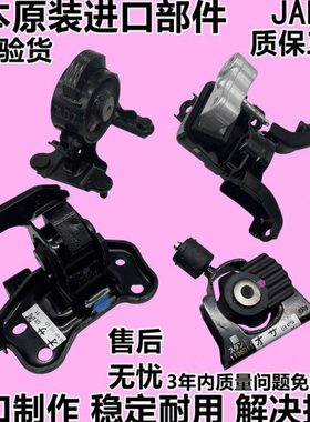 适用14 15 16 17 18荣放RAV4/2.5 2.0发动机脚胶波箱支架缓冲胶垫