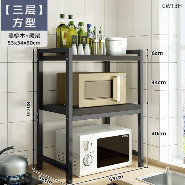厨房微波炉架置物架多功能多层架子烤箱收纳架家用台面电饭锅支架,厨房/烹饪用具,微波炉置物架,淘宝优惠券,粉丝福利购,淘宝优惠卷