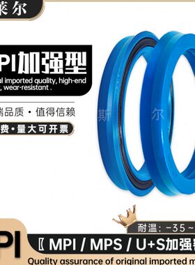 MPI/MPS/U+S 80*90*6*8加强密封圈80MM 挖机推土机油缸油封