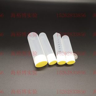 100ml内螺口尖底圆底耐高离心管 高品质高速20000转加厚