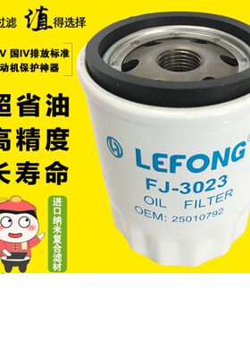 25010792 PF47 LF780 P550047适配凯斯农用机 机油滤清器机油滤芯