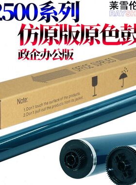 原装RS适用 理光MPC C2000 C2500 C3000 C3300 C2800 C3500 C4500