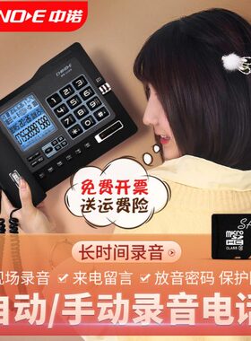 中诺G025录音电话座机客服办公座机前台手动自动录音固话商务16G