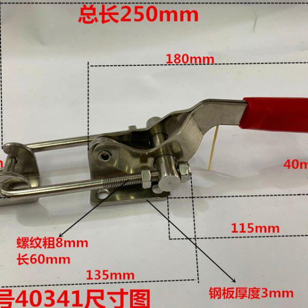 快速 304不锈钢可调节搭扣 锁夹 箱扣  锁扣夹具 门栓式夹钳40341