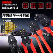罗宾汉棘轮式 绝缘颜色裸端子铜耳压接钳冷气铜管进口省力冷压线钳