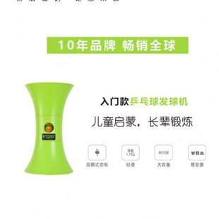 IPONG多功能便携式自动乒乓球发球机家用专业训练中考自练发球器