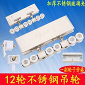 12轮不锈钢推拉门吊滑轮玻璃移门滑车移门轮吊轮移门吊轨轨道专用
