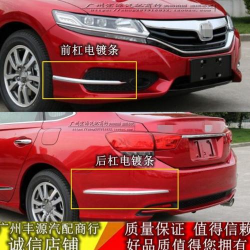 适用15-17款思铂睿前杠饰条电镀铬装饰后杠亮条前后防撞电镀条