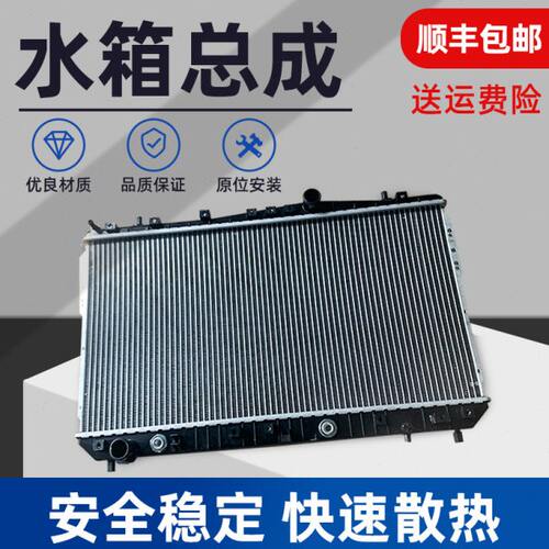 适用传祺GS8 GS4 GS7 GS5 GA6 GA3 GA6 GA4 GS3水箱总成散热器