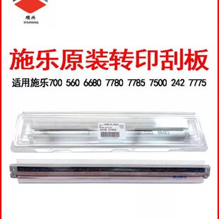 适用施乐550 560转印刮板 5580 6680 7780 7785 700 J75 7775原装