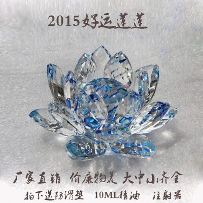 可爱摆件经典水晶莲花车内室内佛庙工艺装饰品时尚个性高档礼品香