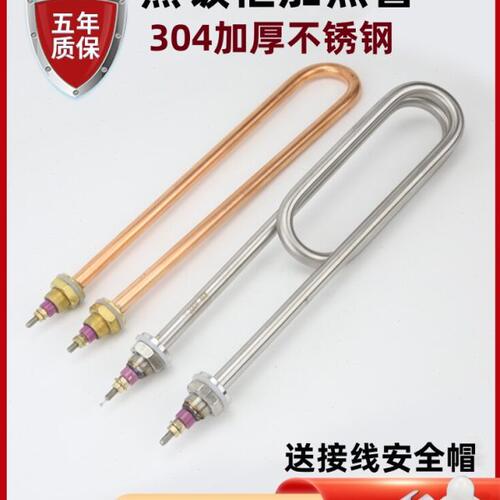 蒸饭柜加热管蒸饭车电热管380v蒸饭机蒸箱发热管220v4kw3kw5kw6kw