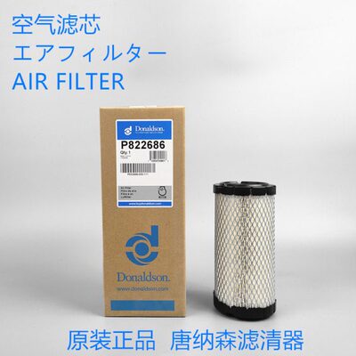 306004920冷机空滤30-60049-20空滤唐纳森P822686空气滤芯