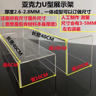 高透明亚克力板有机玻璃板任意加工定做定制展示盒热弯U型展示架