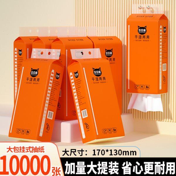 10000张悬挂式抽纸巾家用实惠装面巾纸餐巾纸擦手纸整箱加卫生纸,洗护清洁剂/卫生巾/纸/香薰,一次性擦脚纸/巾,淘宝优惠券,粉丝福利购,淘宝优惠卷