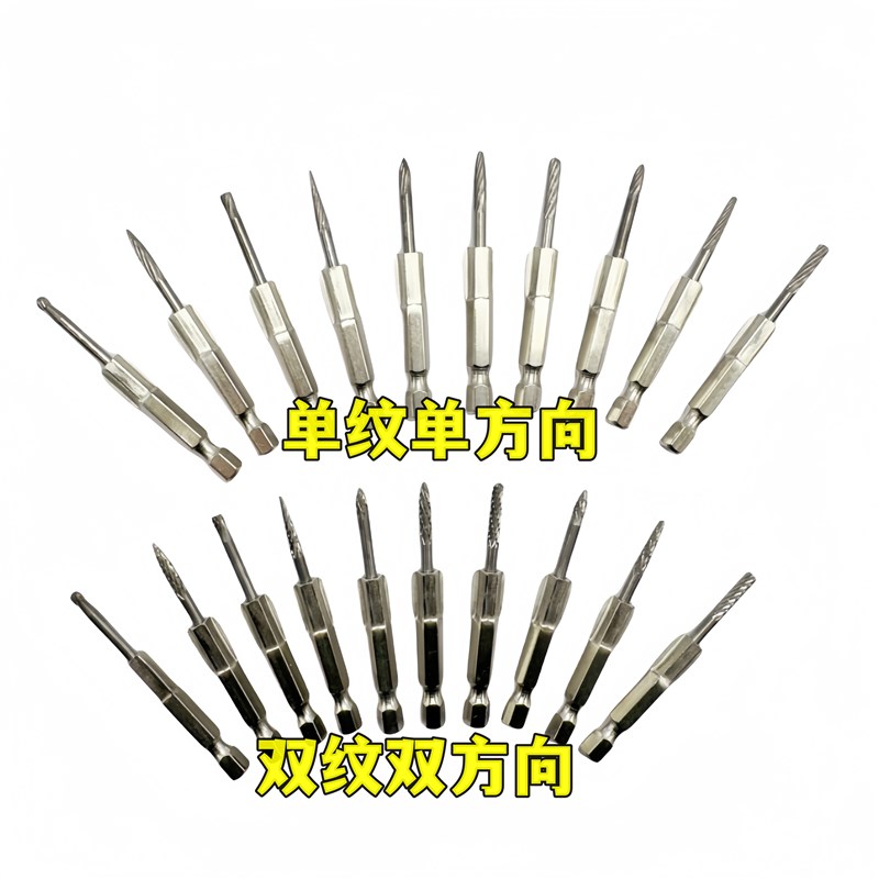 六角柄m钨钢磨头 锂电钻电扳手单纹双纹打磨头金属Y木头铜铝打磨