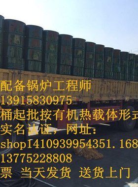 高温导热油L-QB300,L-QC320型号320#340#350#合成导热油(每吨)