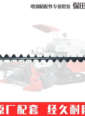 久保田688收割机5T074-7691-2大粮仓一次放粮横搅龙实心锰钢淬火