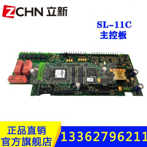 矿用电机车配件变频斩波控制器配件主控板SL-11C四菱通用触发控制