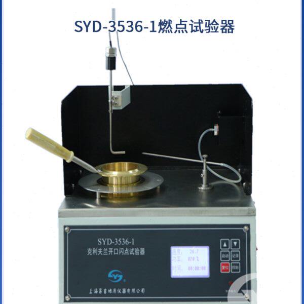 上海昌吉燃点试验器SYD-3536-1克利夫兰开口闪点试验器检测