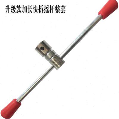 水钻机摇杆加长摇手柄快拆卡子水钻机摇杆快速拆卸钻孔机摇把手柄