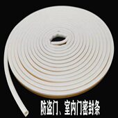 防盗门隔音防风密封条室内门缝隙保温挡风自粘型窗户防漏风神器