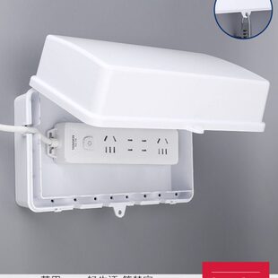 排插防水盒防雨罩插线板保护罩防水插座排插排防水罩插板保护盖罩