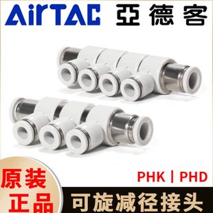 亚德客气动气管可旋减径快插PHK8 8六通变径快速接头 6五通PHD10