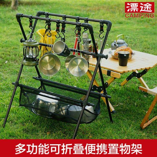 户外收纳架三角露营置物架野营用品装备灯架野餐折叠挂架晾衣架子,户外/登山/野营/旅行用品,户外灯架,淘宝优惠券,粉丝福利购,淘宝优惠卷