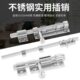 304加厚不锈钢插销门栓锁扣明装 左右插加长上下天地插大门木门闩