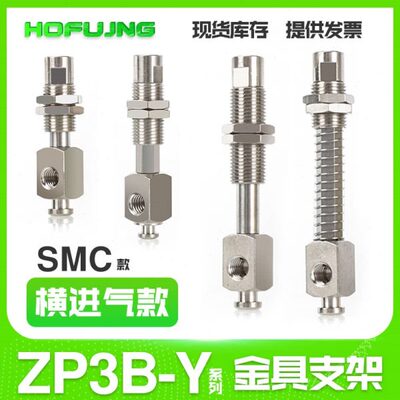 真空吸盘支架机械手金具防转连接杆ZP3B-Y1/2J/K3/6/10/15-B3/B5